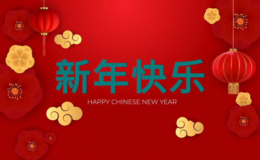 Happy Chinese New Year Holiday Background. Vector Illustration. Happy Chinese New Year Holiday Background. Vector Illustration. EPS10