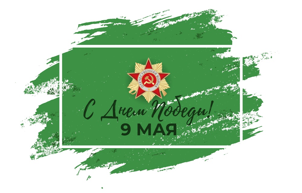Abstract Background with Russian translation of the inscription: 9 May. Victory Day. Vector Illustration. EPS10. Abstract Background with Russian translation of the inscription: 9 May. Victory Day. Vector Illustration